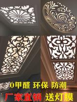 Hollow-out flower lattice ceiling carved flower plate hollowed-out flower European aisle ceiling living room screen entrance partition background wall