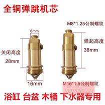 Only for Wrigley TOTO Kohler bathing barrel swimming pool table basin washbasin bathing water drain