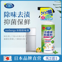 Japan refrigerator deodorant disinfection sterilization deodorant Household cleaning Deodorant Deodorant Freezer cleaner artifact