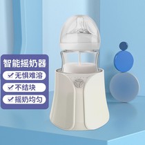 Baby electric milk Shaker Automatic Milk powder machine mixer baby stirring milk shake milk shake milk to milk milk artifact
