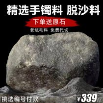 Natural Burmese jade raw stone wool material Jade original stone mosisha pigment waxy high ice seed old pit kilogram half-bright material