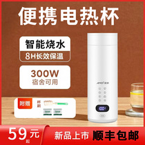Portable household small burning water Cup dormitory electric kettle full automatic office travel mini thermos cup