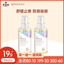 Purple baby shop baby propolis prickly heat Baby Baby Baby Baby Baby Bath to prickly heat water spray