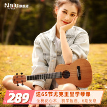 Nalu N520 ukulele beginner girl 23 inch ukulele small guitar female student Mermaid