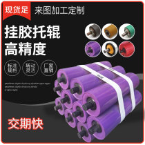 Hanging rubber roller Polyurethane rubber Silicone rubber Custom rubber roller Processing roller Custom roller shaft Spot rubber roller