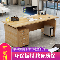 1 2-meter single financial civilian staff desk office 1 6-meter home desktop computer desk Simple and modern