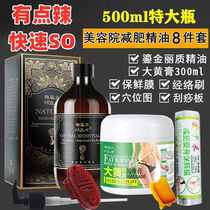 Beauty salon weight loss essential oil fever fat burning rhubarb cream Full body massage firming suit Stubborn men and women universal
