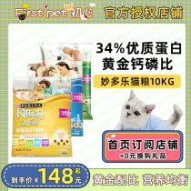 American brand Miaolu cat food into cat food 10kg kitten cat food nutrition fat pregnant cat milk cake grain 20kg