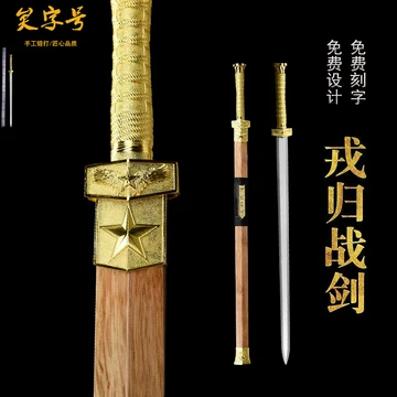 精鋭ヨーロッパの長刀 古兵器 武具 冷兵器 刀装具 指揮刀 手鍛造打 鋼刀 Coldsteel 88BN-02.jpg