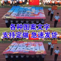 School customized background opening ceremony puzzle company props stadium team hand holding creative entrance team flip board