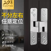 Invisible door hinge three-dimensional adjustable secret door hydraulic hidden wooden door folding kitchen cabinet accessories hardware cross hinge