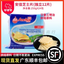 Angel cheese slices Original cream cheese 12 slices 250g*24 Ready-to-eat cheese slices Burger sandwich raw materials