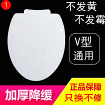 Toilet cover for household TOTO CW874B CW886B CW854SB SW981B thickened toilet ring plate