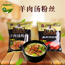 Guos lamb soup vermicelli original spicy 120g*6 bags Shanxi Changzhi specialty authentic bowl of sheep soup to nourish the stomach