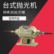 Lin Li desktop polishing machine rust removal and polishing electric small single-phase three-phase cloth turbine grinder double thread