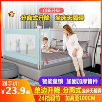 Baby fence Bed fence Baby drop fence Bed anti-drop bed stall Childrens bed side baffle 2 meters universal