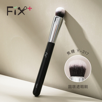 Fisgafen caramel Y317 concealer brush small round head single fiber hair fix makeup brush Cangzhou cosmetic brush
