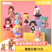 Mini World Blind Box mini universe girl group idol hidden skin Tide play doll cute gift hand