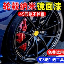 Automotive Hub Nanospray Film Refurbished Black Bright Steel Ring Plated Chrome Modified Tire Midnet Mirror Plated Self Spray Paint