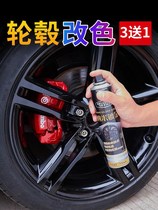 Car hub retrofit change color repair spray paint Renovated Color Spray Film Smoked Black Can Tear No Film Self Retrofit