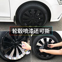 Car change color film spray film Membrane Wheel Retrofit Color film Paint Tire Hub can be torn from spray painting bodywork hand ripping