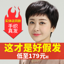  Middle-aged and elderly wigs female short hair real hair mother temperament full headgear real hair natural hair set fashion short curly hair