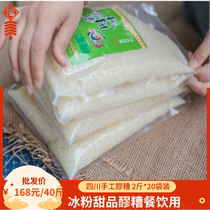Commercial 40-pound bag of Sichuan mash rice wine glutinous rice handmade farm catering hot pot ice powder dessert milk tea