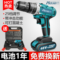 Mulan high-power 48vf rechargeable lithium-ion drill Impact pistol hand drill Electric screwdriver flashlight transfer drill tool