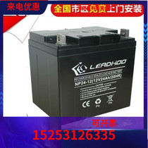 Lihu LEADHOO battery NP24-12 maintenance-free 12V24AH DC screen UPS EPS solar dedicated