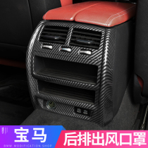 21 BMW rear exhaust air outlet protective cover new 5 Series 3 Series accessories x2x4x1x3 car interior supplies change decoration