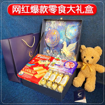 Imported Net red snack gift package to send girlfriend boyfriend girl a box full box of birthday gift combination Japan