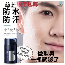 Flagship Store Official Zun Blue Men's Lazy Men's Plain Cream Moisturizing Brightens Skin Color No Flawless Oil Skin Naked Makeup Hydrating Waterproof