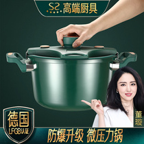 Flash excellent product New explosion-proof pressure cooker non-stick cooker gas induction cooker universal multifunctional micro-pressure pot household