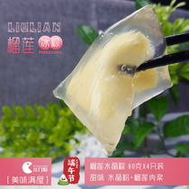 Crystal zongzi transparent instant durian fruit flavor ice skin crystal rice dumplings mini durian ice rice dumplings 80g X4