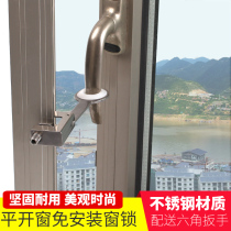 No drilling outside the window lock Casement window safety lock Child protection window lock Door and window lock Window opening limiter