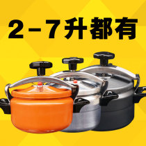 Hot pot small hot pot pressure cooker outdoor picnic portable camping equipment open fire plateau altitude cooking boiled water