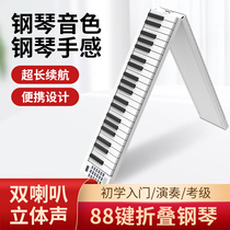  Entry electric piano 88-key beginner strength electronic keyboard foldable heavy hammer Portable professional intelligent midi keyboard