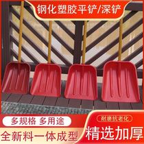 Shovel corn artifact tempered plastic shovel to collect corn shovel agricultural plastic shovel push grain shovel plastic shovel extra large thick