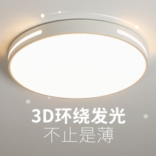 LED吸顶灯简约现代大气2023年新款主卧室灯圆形阳台房间灯具吊灯