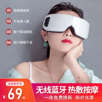 Massage eyes eye massager intelligent charging hot compress eye mask children's eye protector vision to relieve fatigue artifact