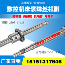 Baoji machine tool screw TK36 40SA CNC lathe in the drag plate xz axis original factory grinding ball screw
