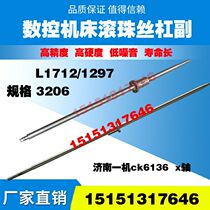 Jinan a machine tool screw ck6125 6136sie CNC lathe in the bracket plate xz axis ball screw