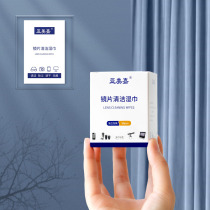 Yameijia mirror paper glasses cloth Disposable portable decontamination wipe mobile phone screen high-grade lens cleaning wipes