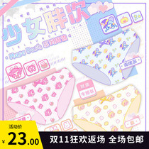 peropero MuseDash girl Japanese cute fat times underwear home game genuine peripheral two-dimensional