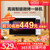 Midea PC2021W microwave oven steam oven sterilization household automatic light wave oven flat panel small smart home appliances