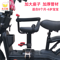 Xiaotianhang electric car child seat front tram battery car motorcycle baby baby safety seat