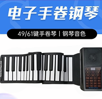 Carry soft piano electronic organ soft folding hand roll 49 keys beginners toy small musical instrument