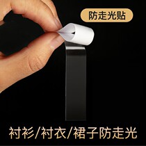 Anti-slip patch double-sided tape neckline chest invisible universal clothing film non-slip artifact invisible adhesive