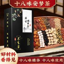 Jingshuo jujube kernels Poria tea sleep tea Chinese herbal medicine lily dry goods tranquilizing soup good things for sleep health cream pill powder