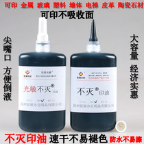 Indestructible printing oil Quick-drying quick-drying industrial metal ink red blue black photosensitive universal indestructible printing oil Large bottle is not easy to fade can be printed glass tile elevator printing oil seconds to dry indestructible printing oil